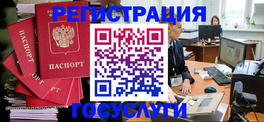 прописка для школы в Константиновске