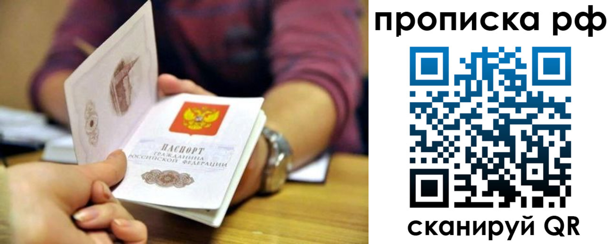 временная регистрация поиск в Константиновске