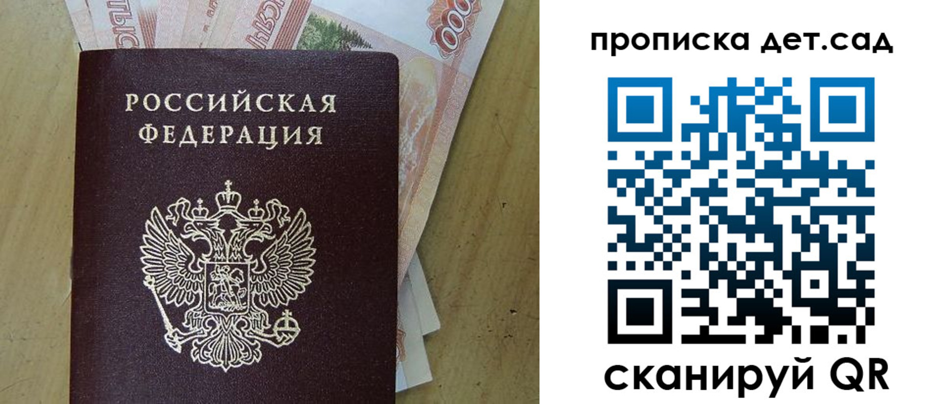 пропишу в квартире в Константиновске