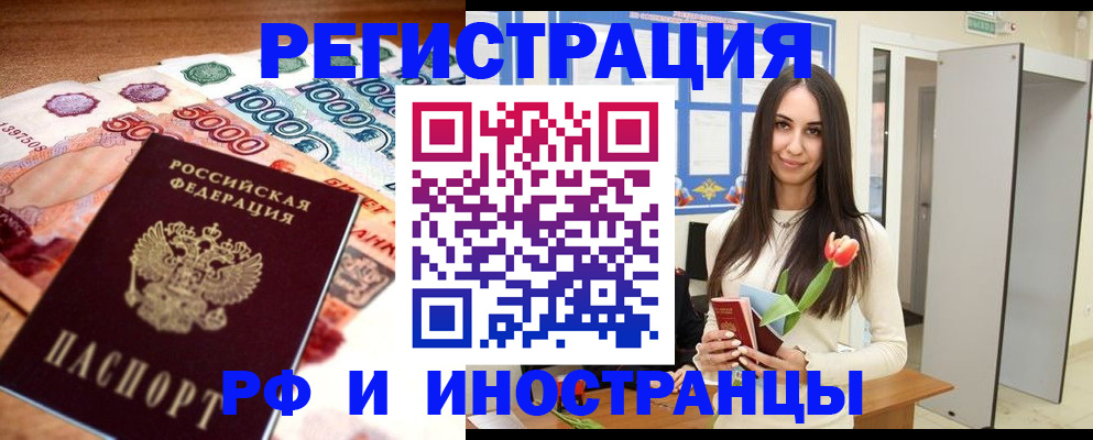 прописка в квартире в Константиновске