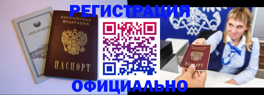 временная регистрация для школы в Константиновске