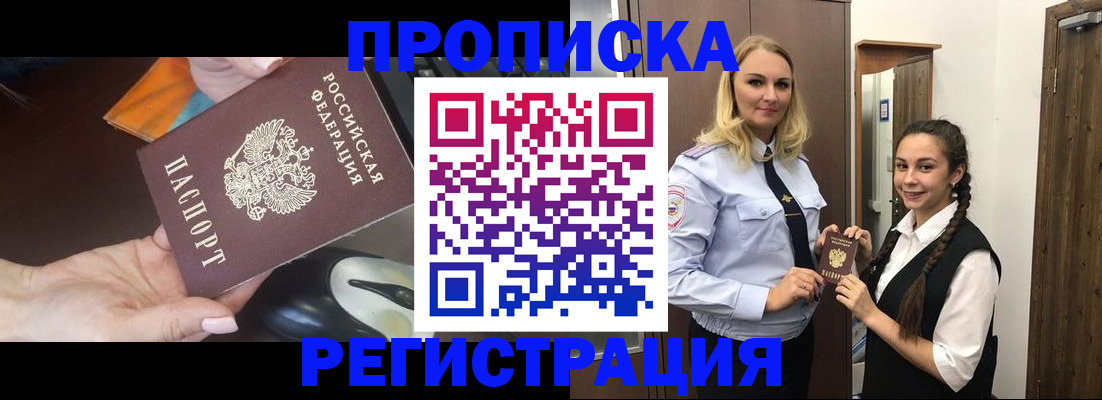 временная регистрация госуслуги в Константиновске