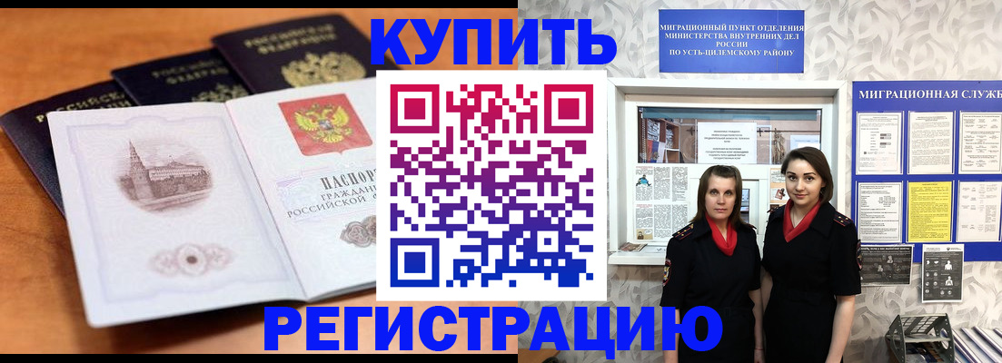временная регистрация госуслуги в Константиновске