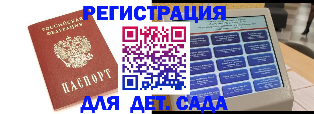 временная регистрация недорого в Константиновске