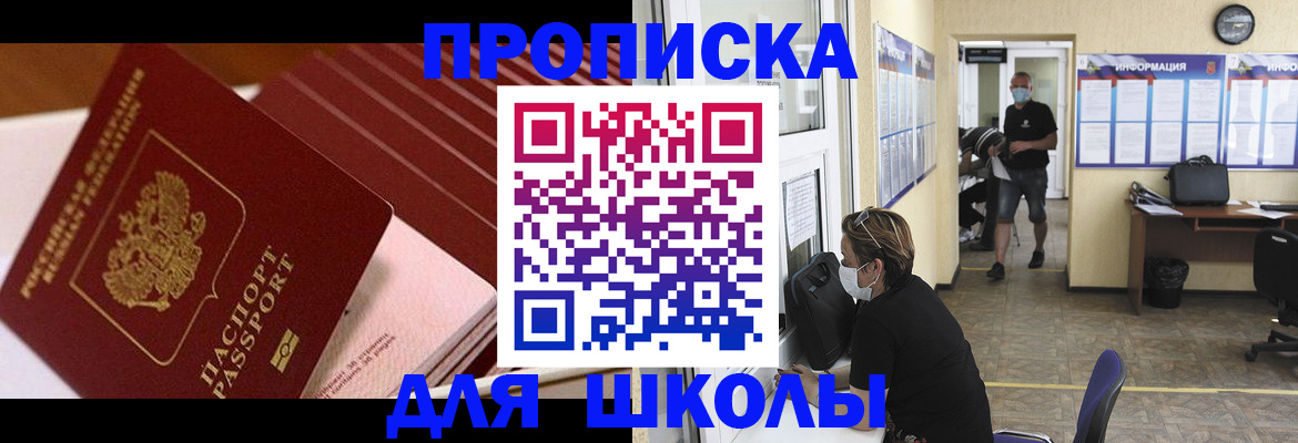 прописка для военкомата в Константиновске